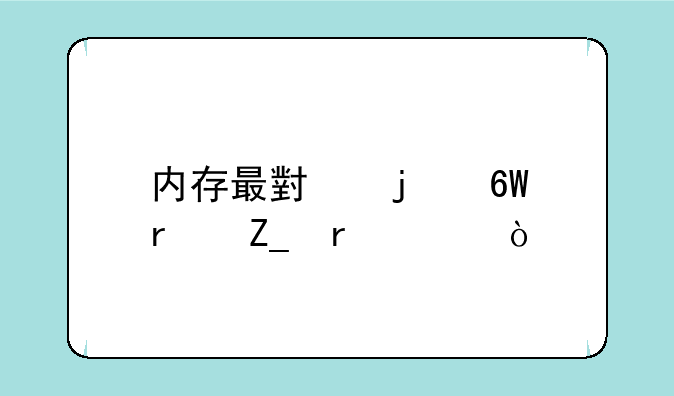 内存最小的单机斗地主？