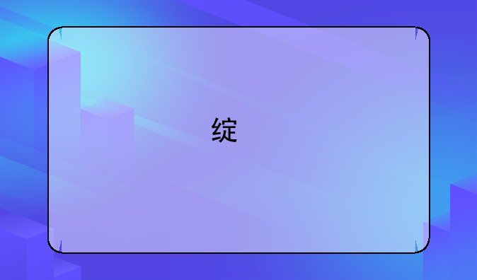 绿色征途打桩玩法介绍？