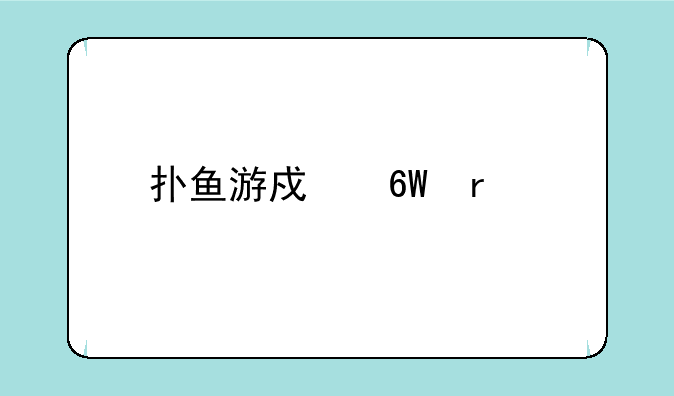 扑鱼游戏单机版的深海狩猎特色剧情